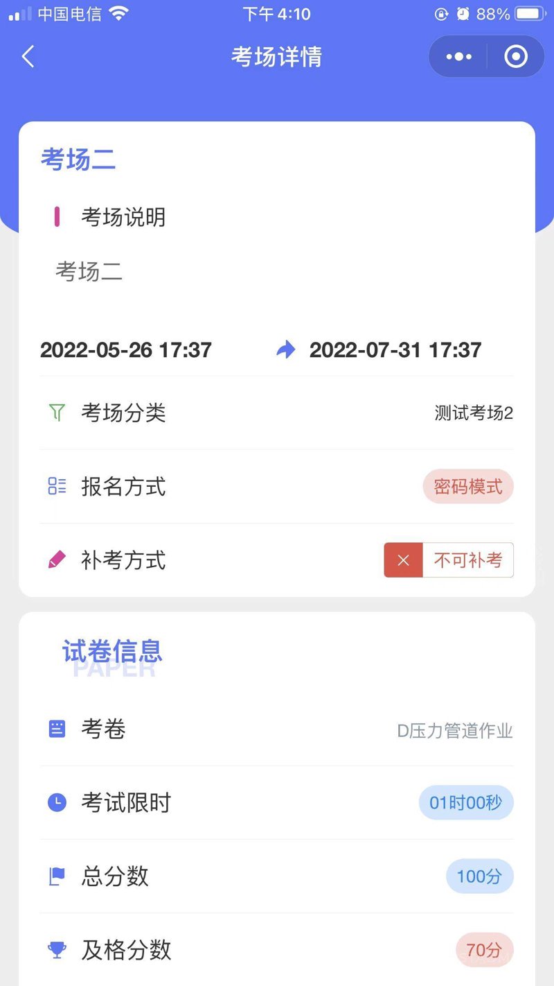 什么是智慧课堂中小学教育平台?它如何改变传统教学方式?
