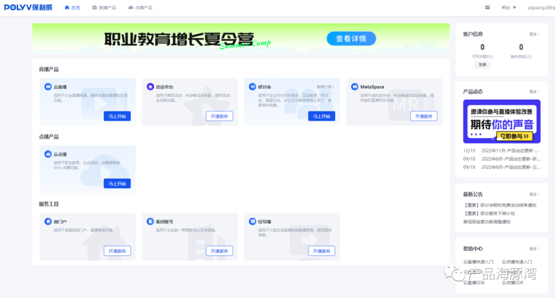 智慧课堂,让学习更高效——中小学教育平台详解