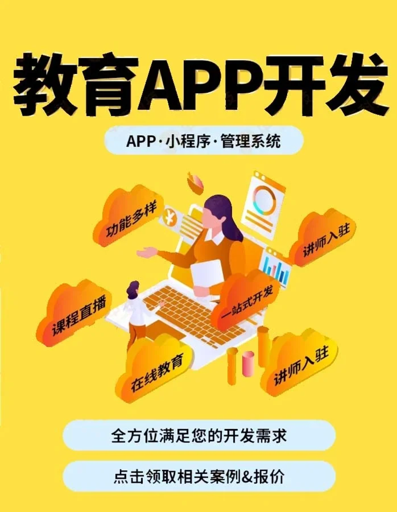 智慧课堂中小学教育平台:如何选择合适的解决方案?