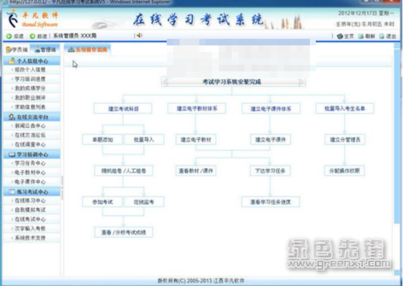 教学管理系统的未来之路：选择哪家更优？